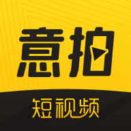 意拍短视频app赚钱版