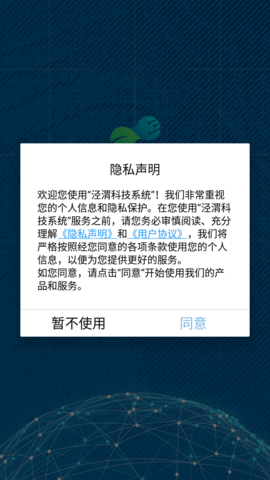 泾渭科技app官方版