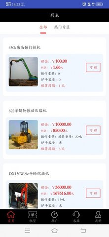 卓韩租赁app最新版安卓手机下载
