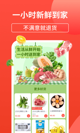 苏果到家官方手机版