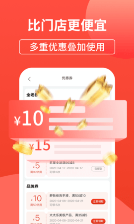 苏果到家官方手机版