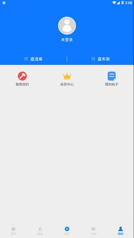 汽车大杂烩app安卓版