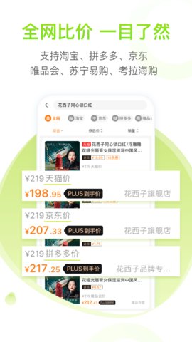 惠泽购app官方手机版