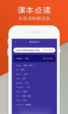 高乐小学英语APP官方版手机下载