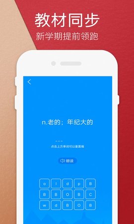高乐小学英语APP官方版手机下载