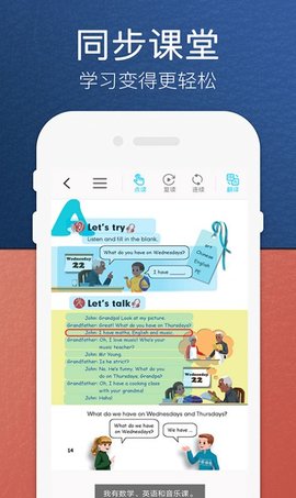 高乐小学英语APP2021最新版