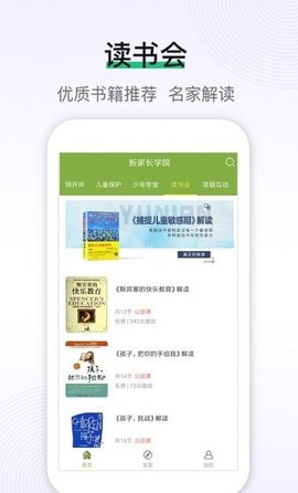全国网上家长学校app官方手机版