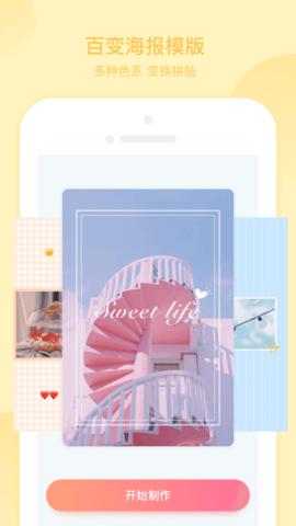 青檬P图神器专业版app