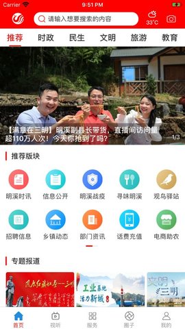 明溪在线app2021最新版本