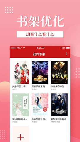 全民追书2021官方最新版