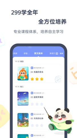 小狸AI课数学思维app