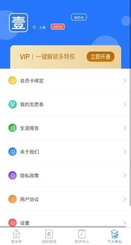 壹高考安卓客户端下载