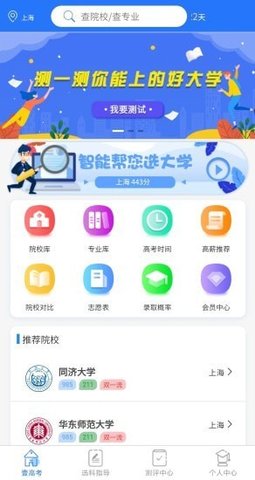 壹高考app官方最新版本