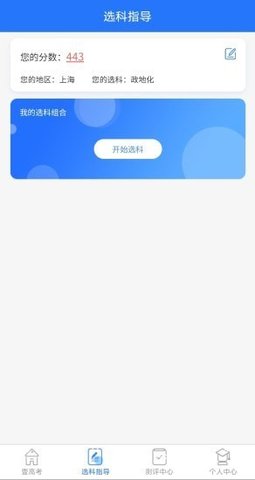 壹高考安卓客户端下载