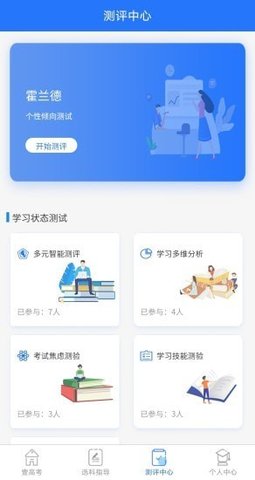 壹高考安卓客户端下载