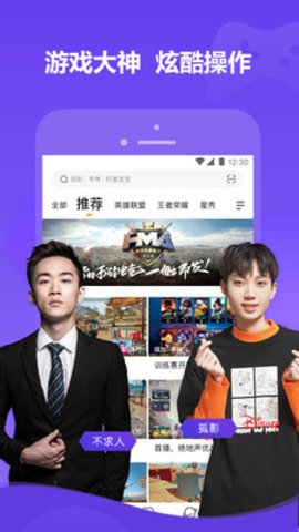 虎牙直播HD手机版