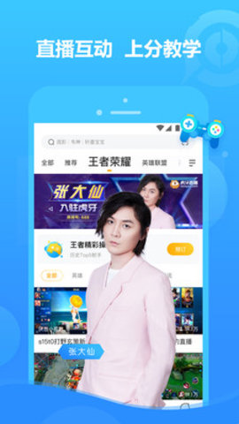 虎牙直播HD手机版