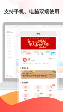 考考2021年最新版本