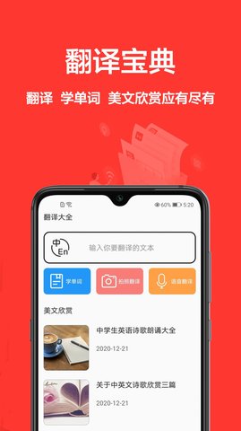 同步翻译软件app最新版