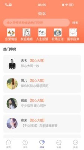 心所依app最新版