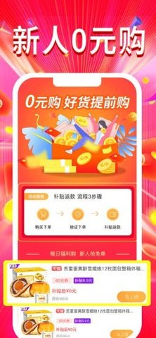 好物联盟app官方版手机下载