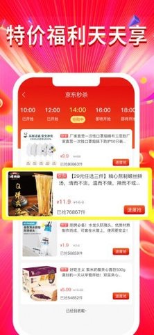 好物联盟app官方版手机下载
