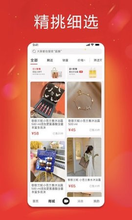 秀员app官方版