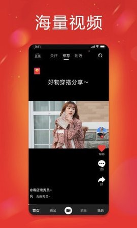 秀员app最新版手机下载
