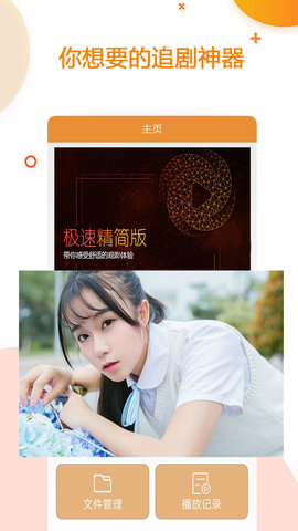 极速影院2021精简最新版
