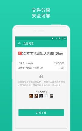 小密圈App最新版