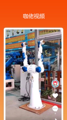 咖佬机展app官方版