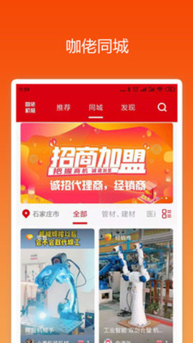 咖佬机展app官网版