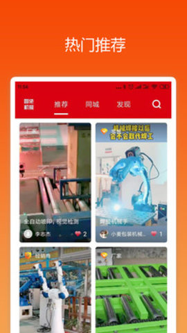 咖佬机展app官网版