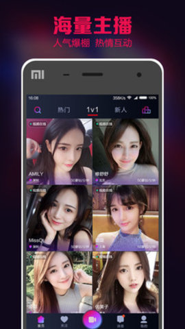 未来直播app手机客户端