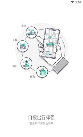 大雁出行APP官方版