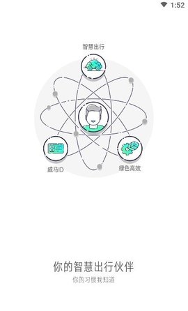 大雁出行APP官方版