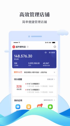 京东小理ios版