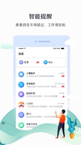 京东小理