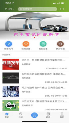 太米充电官方版app