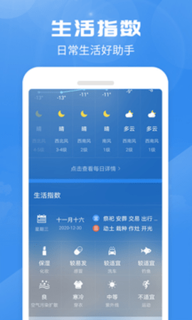 喜鹊天气app官方版