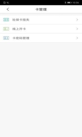 沈阳智慧医保app官网版