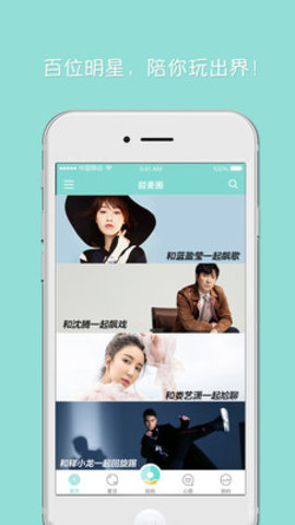 甜麦圈App短视频
