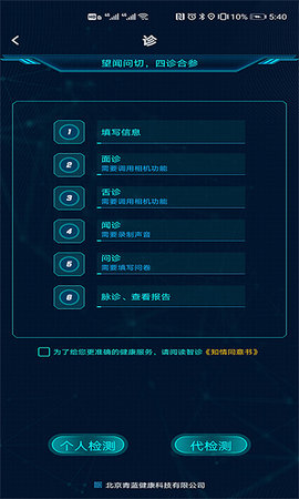 卜卜健康官方版app
