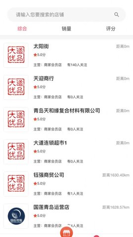 大道优品app手机版