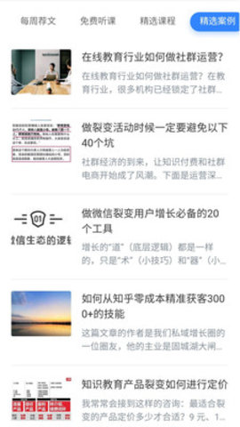 小鹅通教程安卓版下载安装