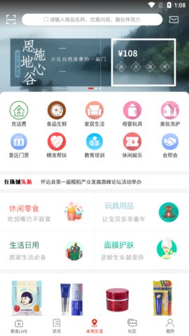 在珠城app官方手机客户端