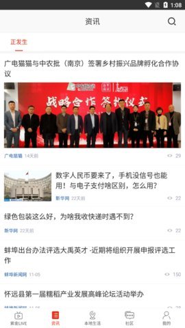 禾动力app官方安卓版