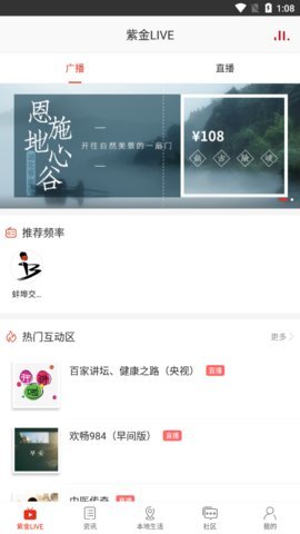 禾动力app官方安卓版