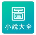 岁月小说网app官方正式版预约