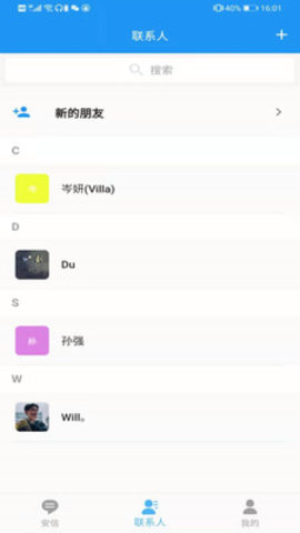 森格安信官方客户端下载安装